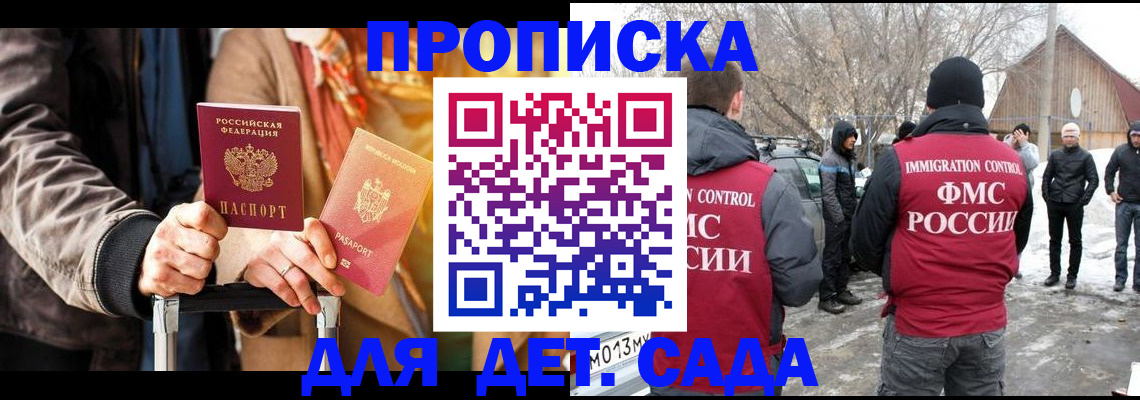 временная регистрация для всех в Лобне