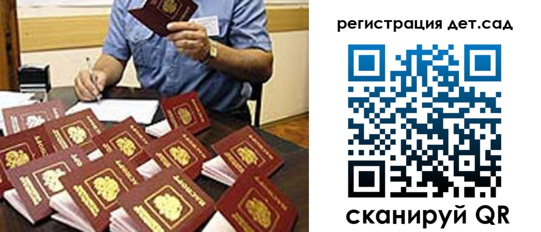 временная регистрация для всех в Лобне
