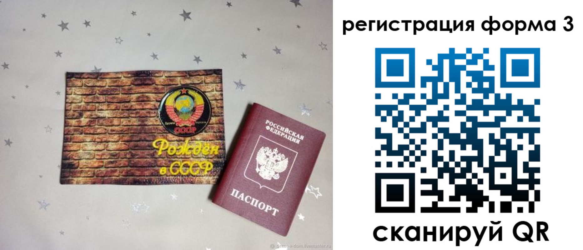 временная регистрация законно в Лобне