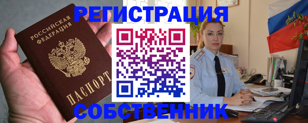 временная регистрация поиск в Лобне