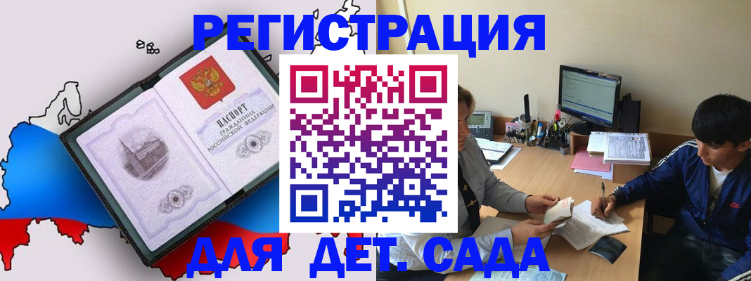 временная регистрация надежно в Лобне