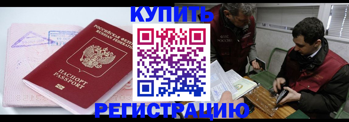 регистрация для школы в Лобне