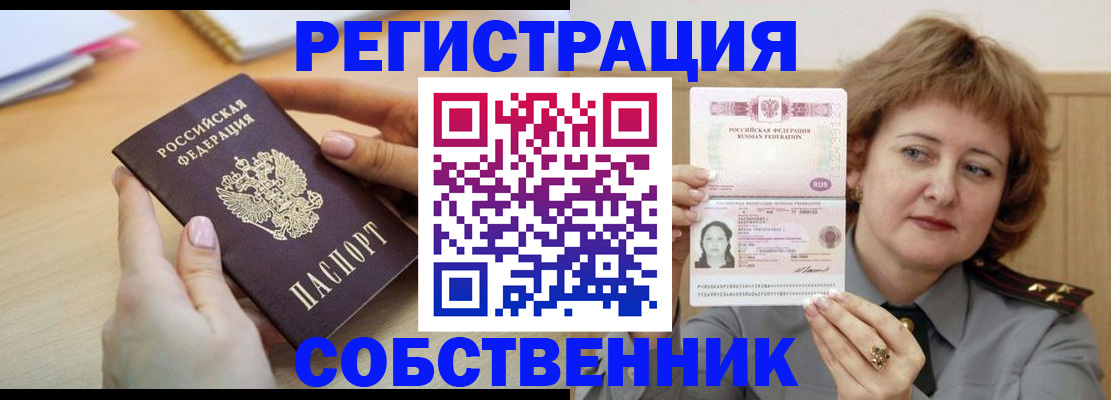 временная регистрация поиск в Лобне