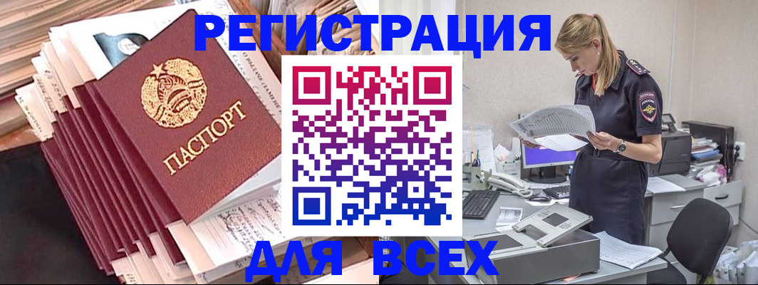 прописка гарантия в Лобне