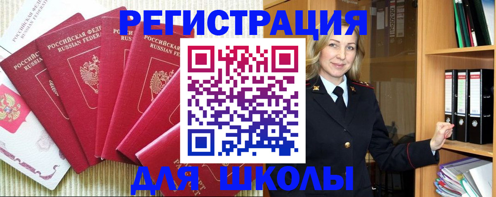 прописка иностранных граждан в Лобне